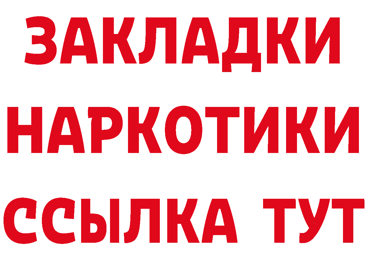 Бутират BDO 33% как войти мориарти blacksprut Лянтор